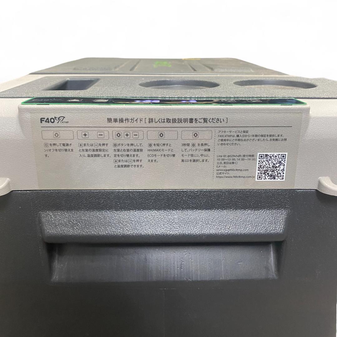 【動作良好】ポータブル 車載冷蔵庫 F40C4TMP WD40 40L