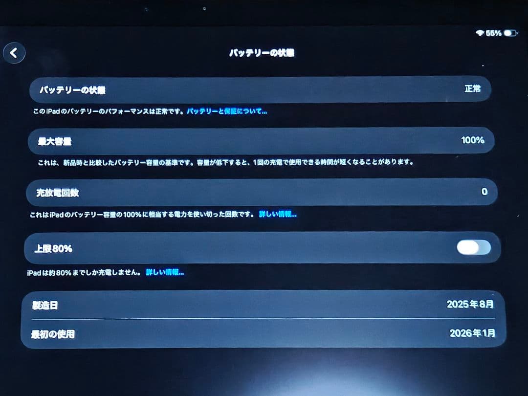 iPad Air M3 11inch WiFiモデル 128GB