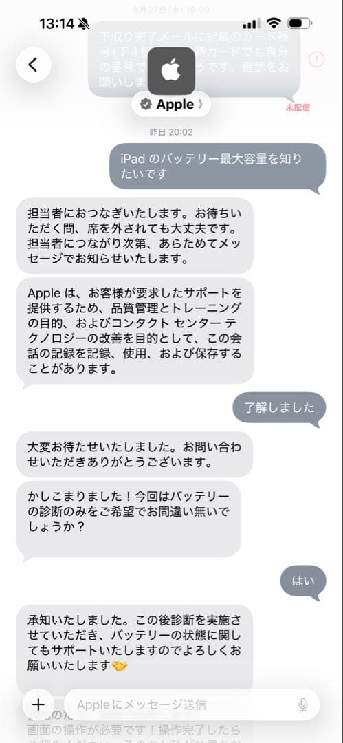 【美品】iPad 第7世代 32GB Wi-Fiモデル Apple Pencil