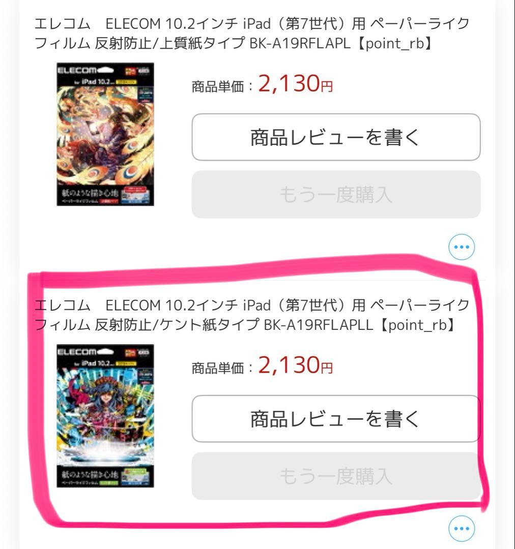 【美品】iPad 第7世代 32GB Wi-Fiモデル Apple Pencil