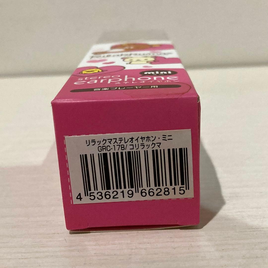 【レア】2010年　コリラックマ ステレオイヤホン　新品未使用