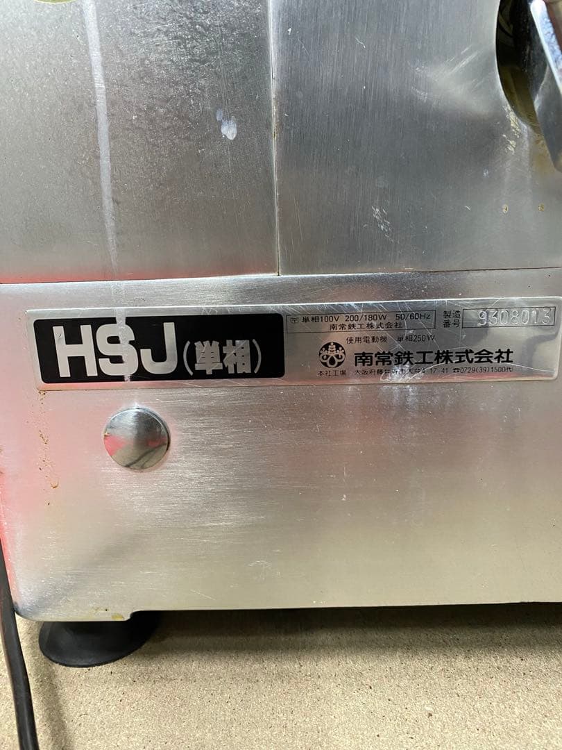 常業務用冷凍スライサーHSJ単相100V自動式ー手動もOK