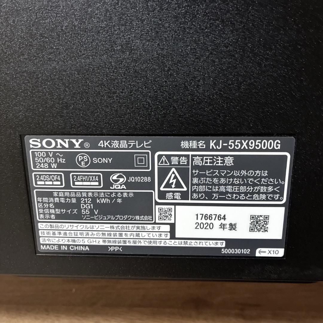 【お値下げOK】 ソニー 55V型 ブラビア 4Kチューナー内蔵 Android