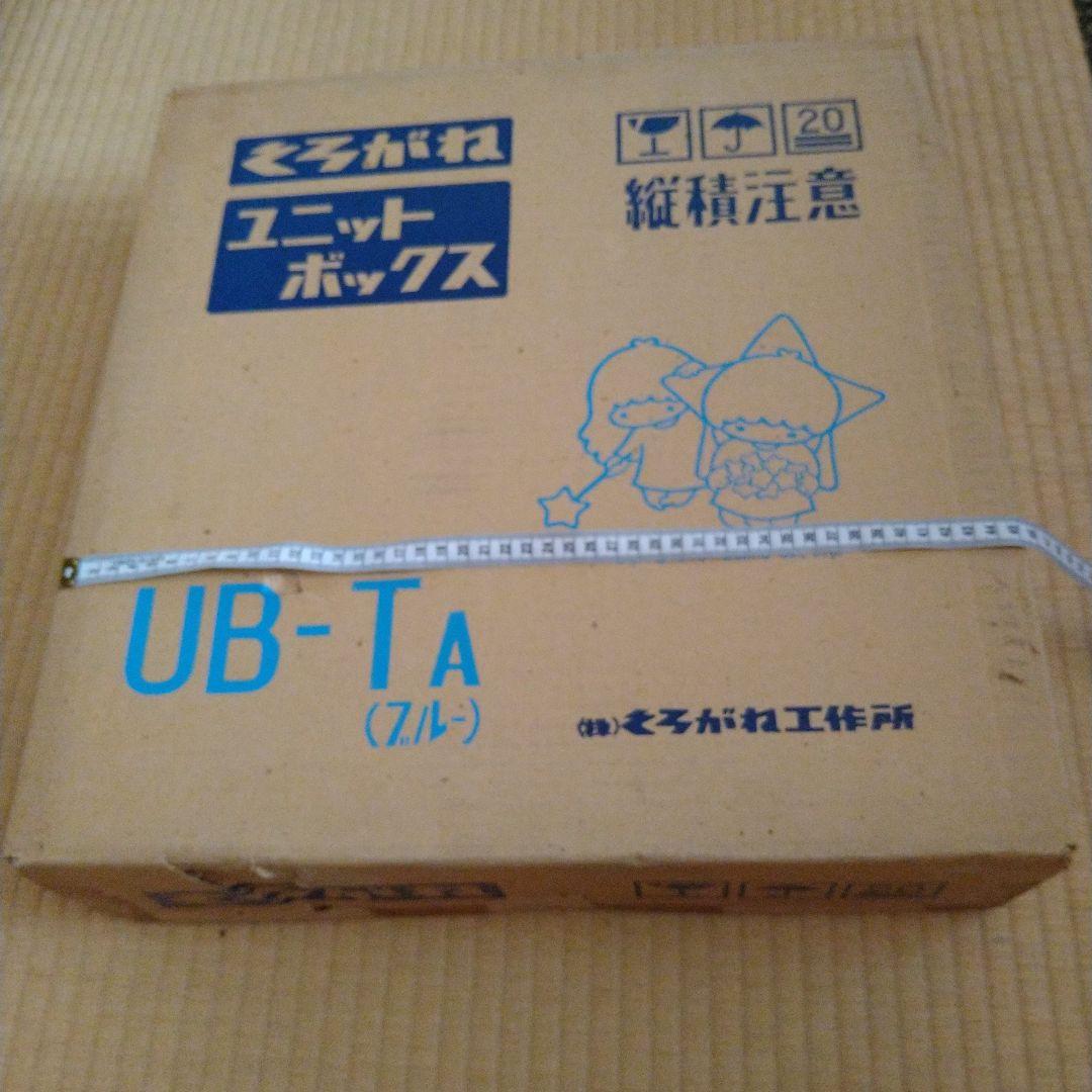 木製　くろがね　棚　キキララ　リトルツインスターズ　キューブボックス　飾り棚