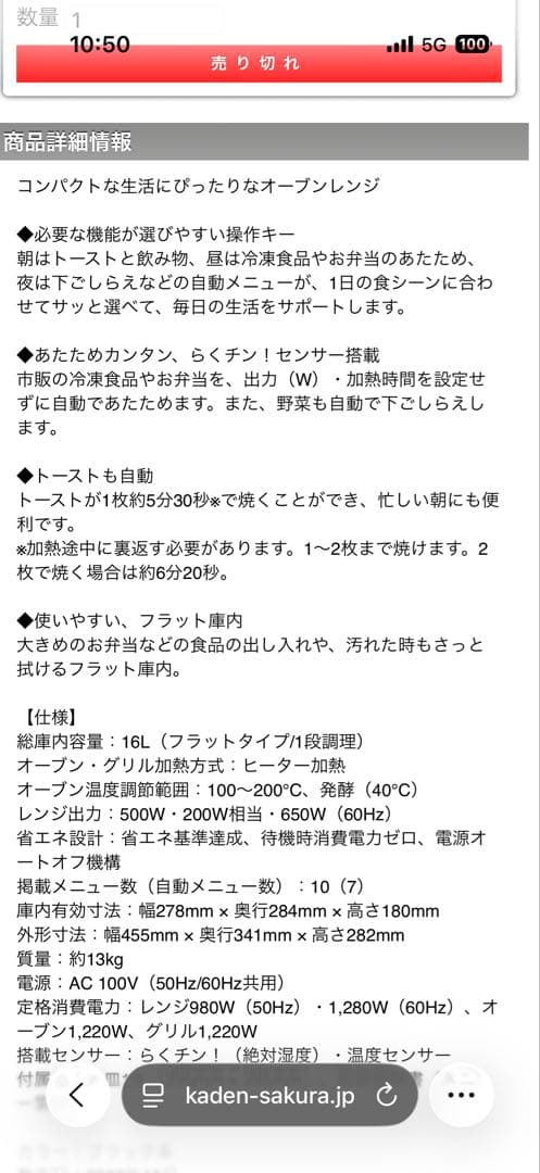 シャ－プ　RE-F163-B オ－ブンレンジ　ブラック系