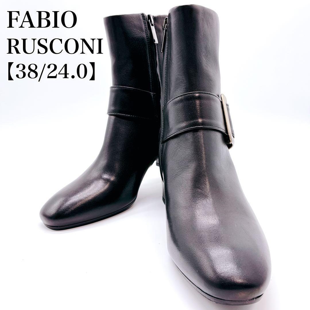 Fabio Rusconi ファビオルスコーニ ショートブーツ ブラック 24㎝