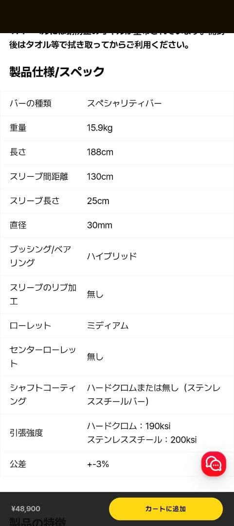 REP ラッカブルEZカールバー ハードクローム 超美品 EZバー