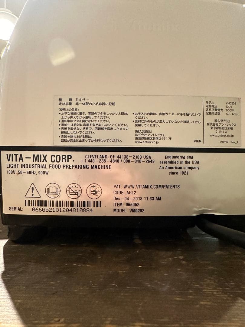 Vitamix バイタミックス E320(ホワイト)＋レシピ本＋アタッチメント