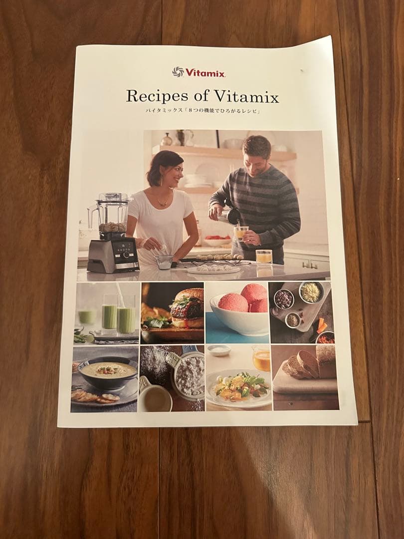 Vitamix バイタミックス E320(ホワイト)＋レシピ本＋アタッチメント