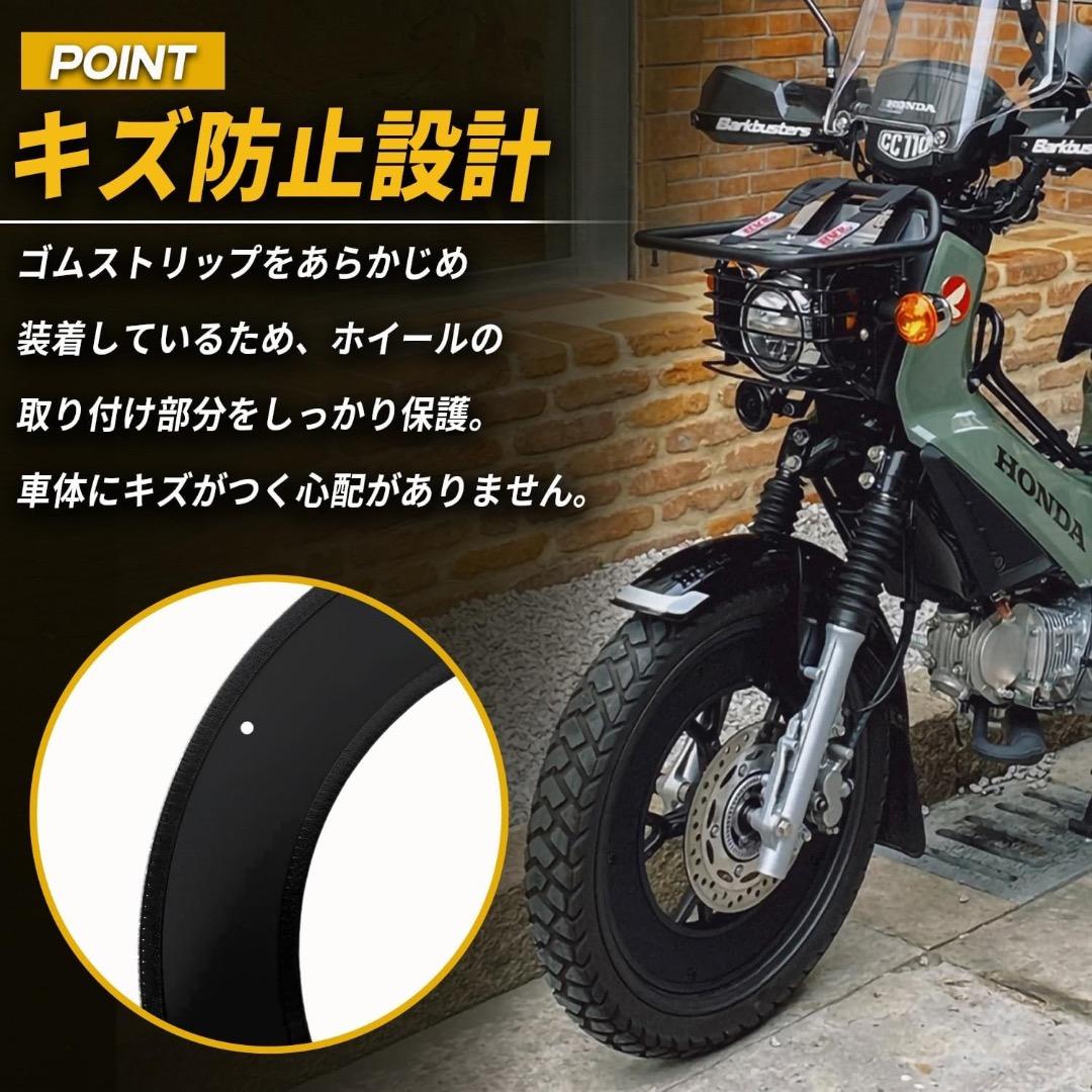 【日本企業・4枚セット】クロスカブ50/110 ホイールカバー 17インチ 新品