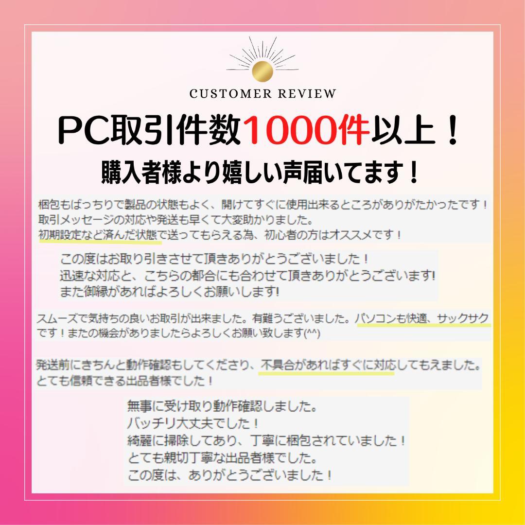 w59✨赤/ 薄型軽量/高速SSD /8GB /オフィス付✨すぐ使えるノートPC