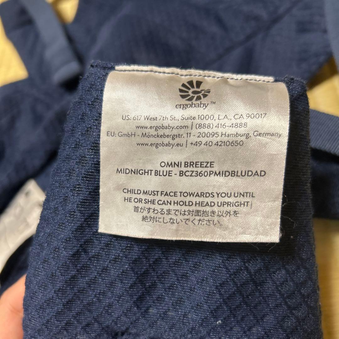 エルゴベビー オムニブリーズ　抱っこ紐 ネイビー