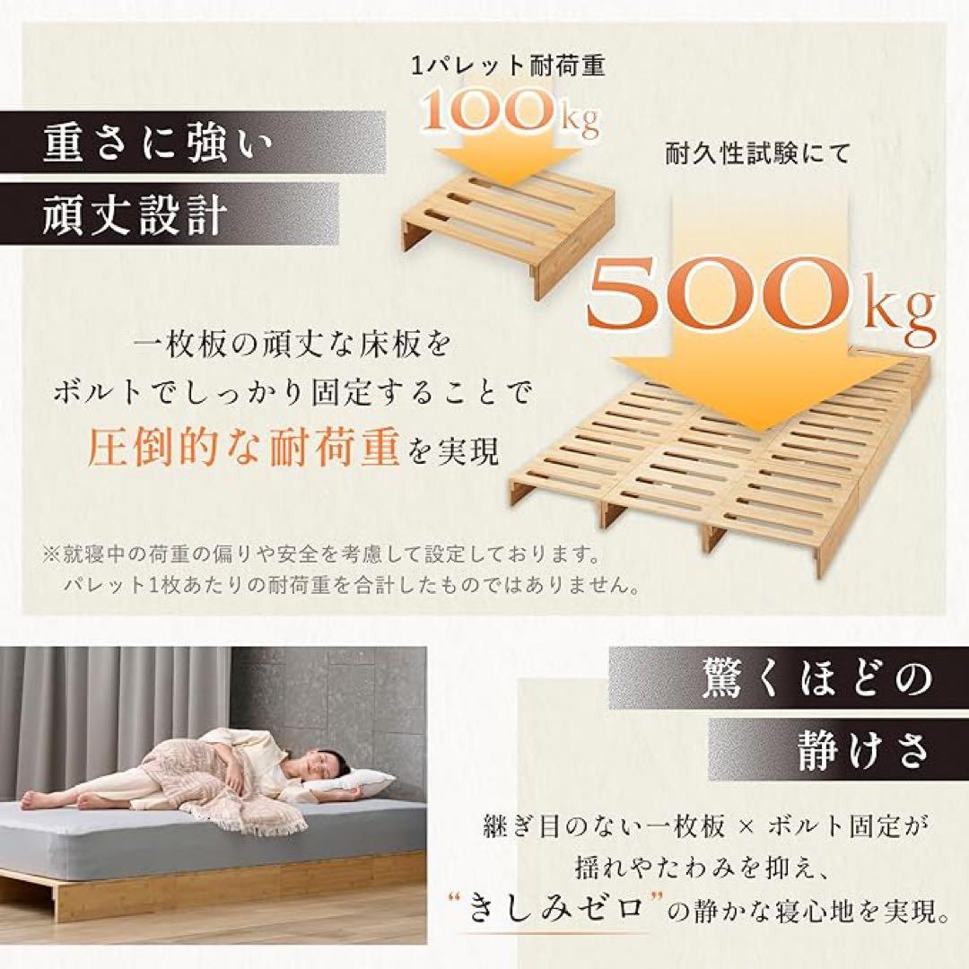 【新品】GOKUMIN パレットベッド 8枚セット シングル 天然竹