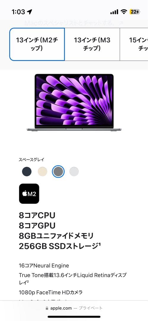 MacBook AIR現行品