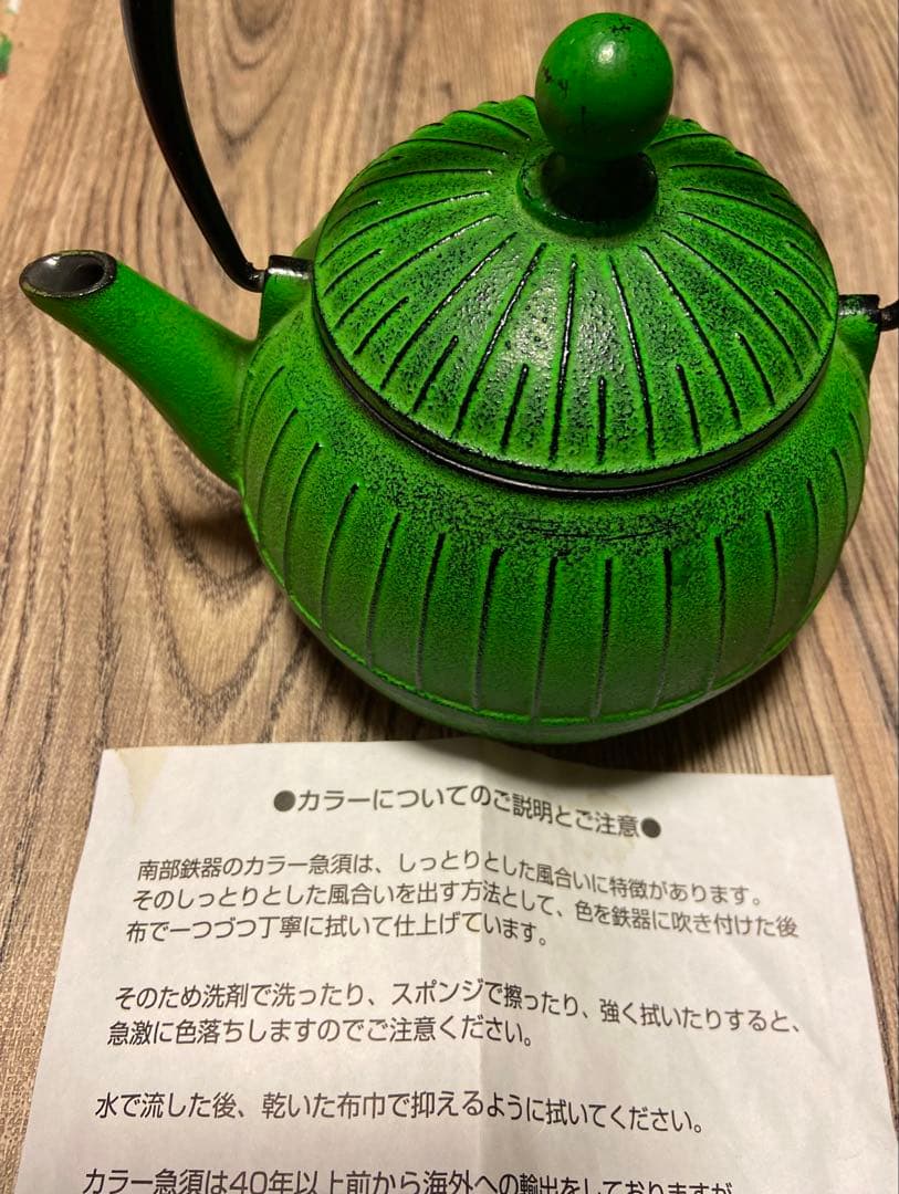 OIGEN 緑色 南部鉄瓶 取扱説明書付き