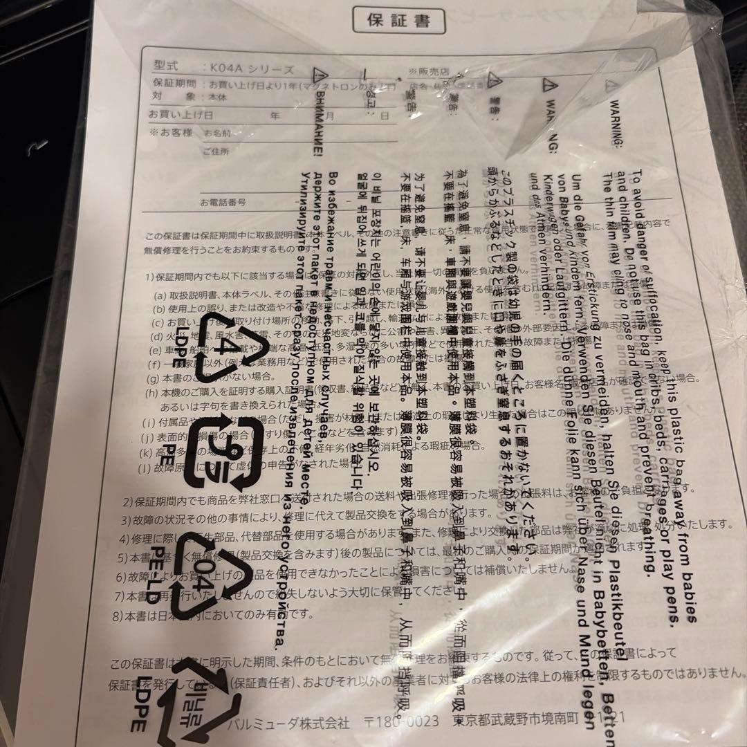 《BALMUDA》K04Aシリーズオーブンレンジ