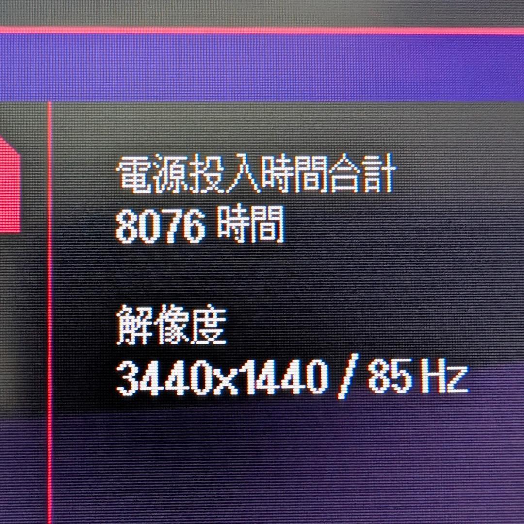 LG 34WP65C-B 160Hz対応 曲面型ウルトラワイドモニター