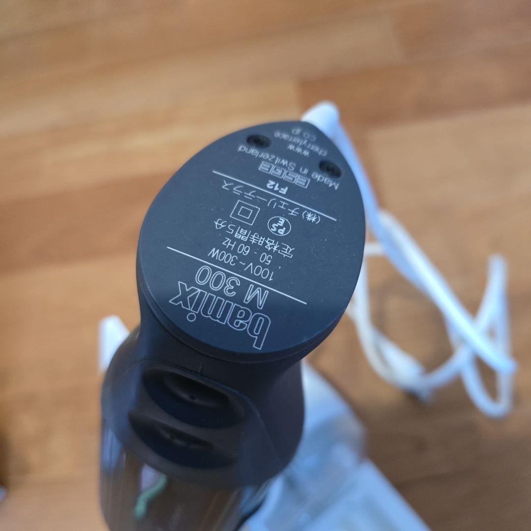 【訳あり!】bamix M300+SliceSy フードプロセッサー