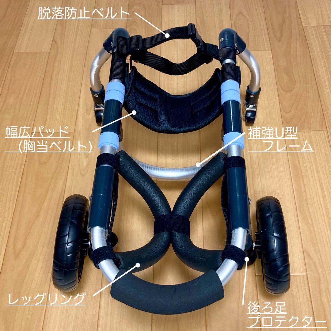 るんページ■小型犬用4輪　犬の車椅子　犬の歩行器　+オプション