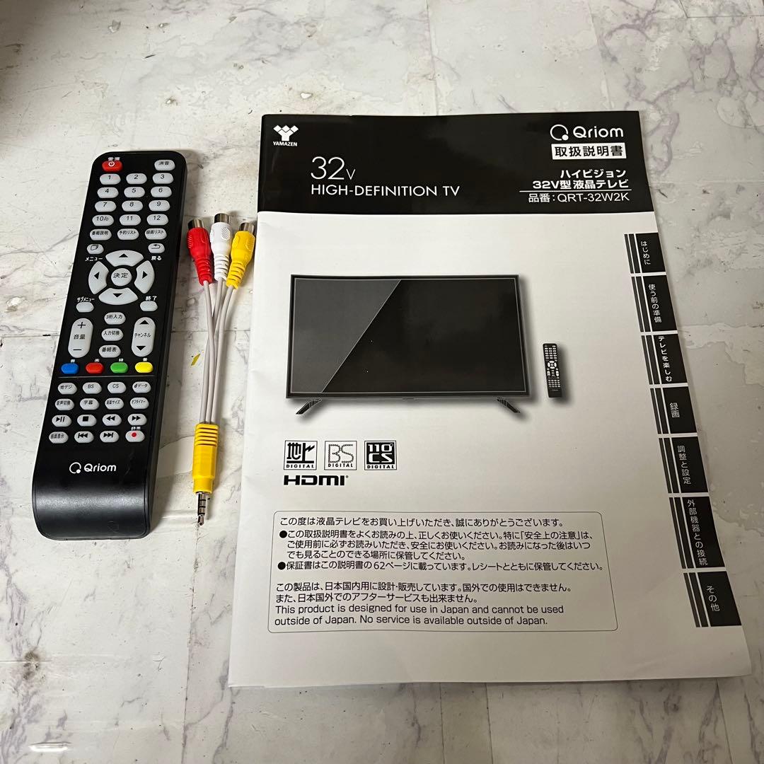 全国送料込❣️去年購入Qriom32型液晶テレビ地デジBS.CSWチューナー