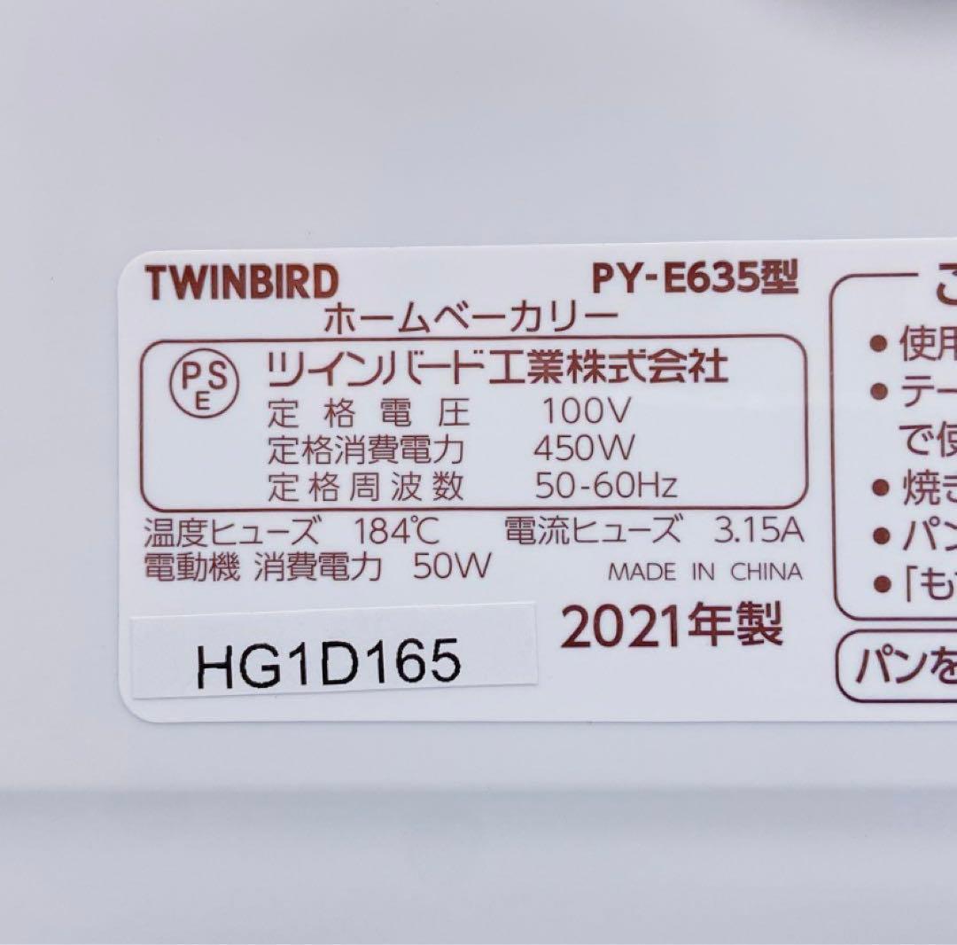 9DM6 【新品未使用】TWINBIRD ツインバード ホームベーカリー
