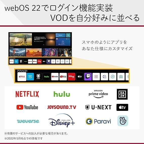 みやちゃん　美品 23年製 75V型 LG 75UQ8000PJC