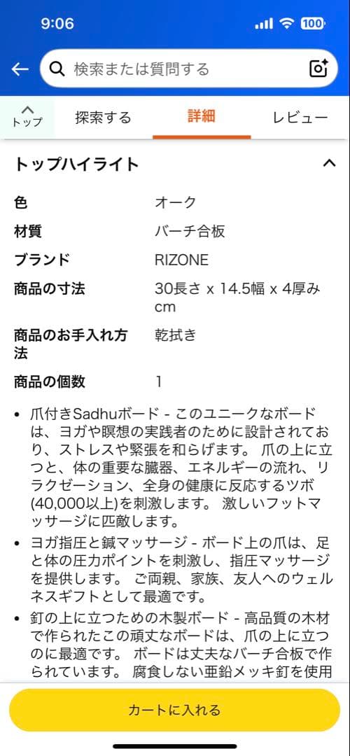 Sadhuボード　サドゥボード　ネイルボード　nails board