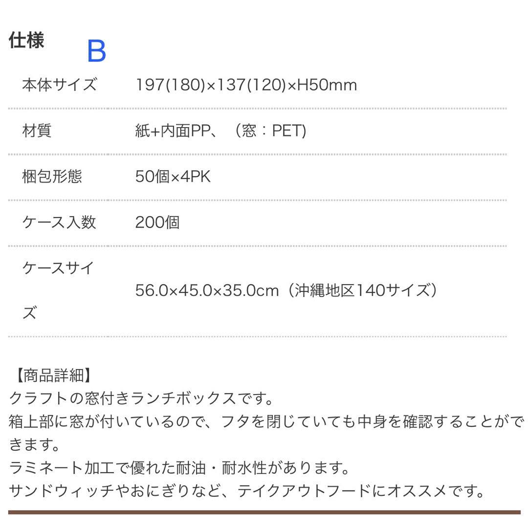 未使用 窓付きランチボックス 未晒し M クラフト フードパック 使い捨て容器