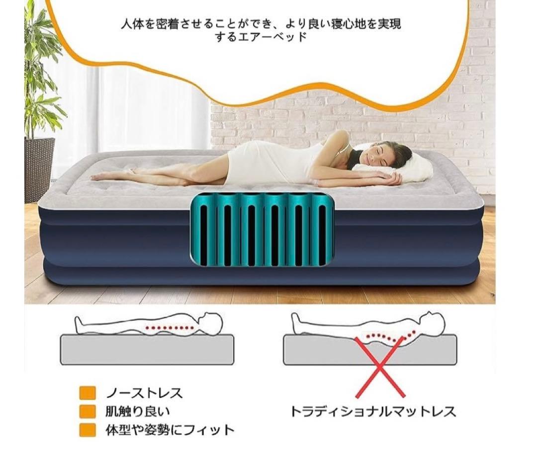 エアーベット　電動ピンプ内蔵