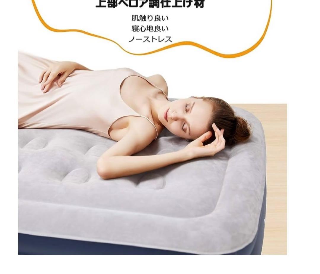 エアーベット　電動ピンプ内蔵