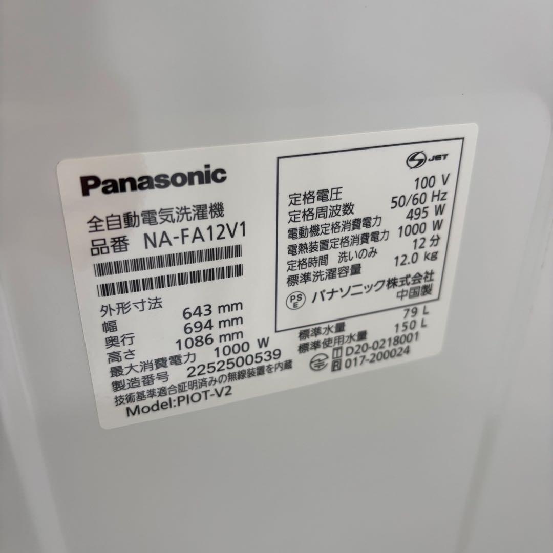 ★897　洗濯機　パナソニック　12キロ　最新　綺麗　22年製　安い　設置無料