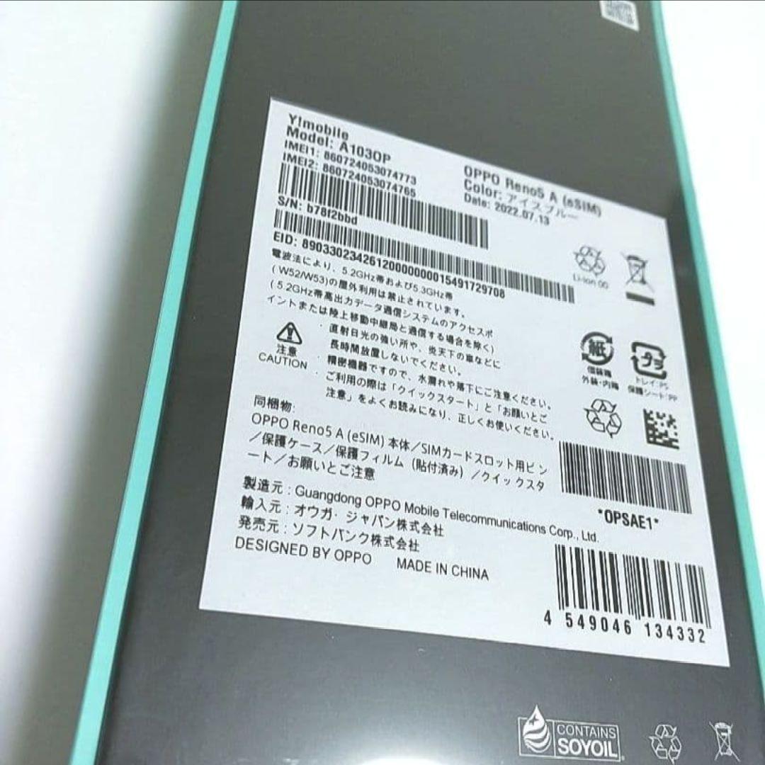 ＯＰＰＯ ＲＥＮＯ５Ａ Ｉｃｅ Ｂｌｕｅ