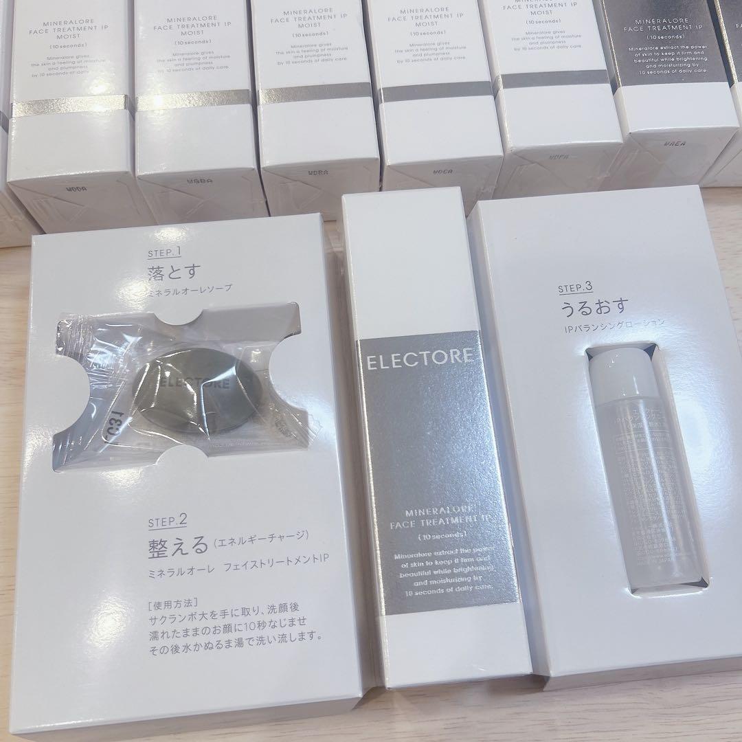 エレクトーレ　フェイストリートメント　セット