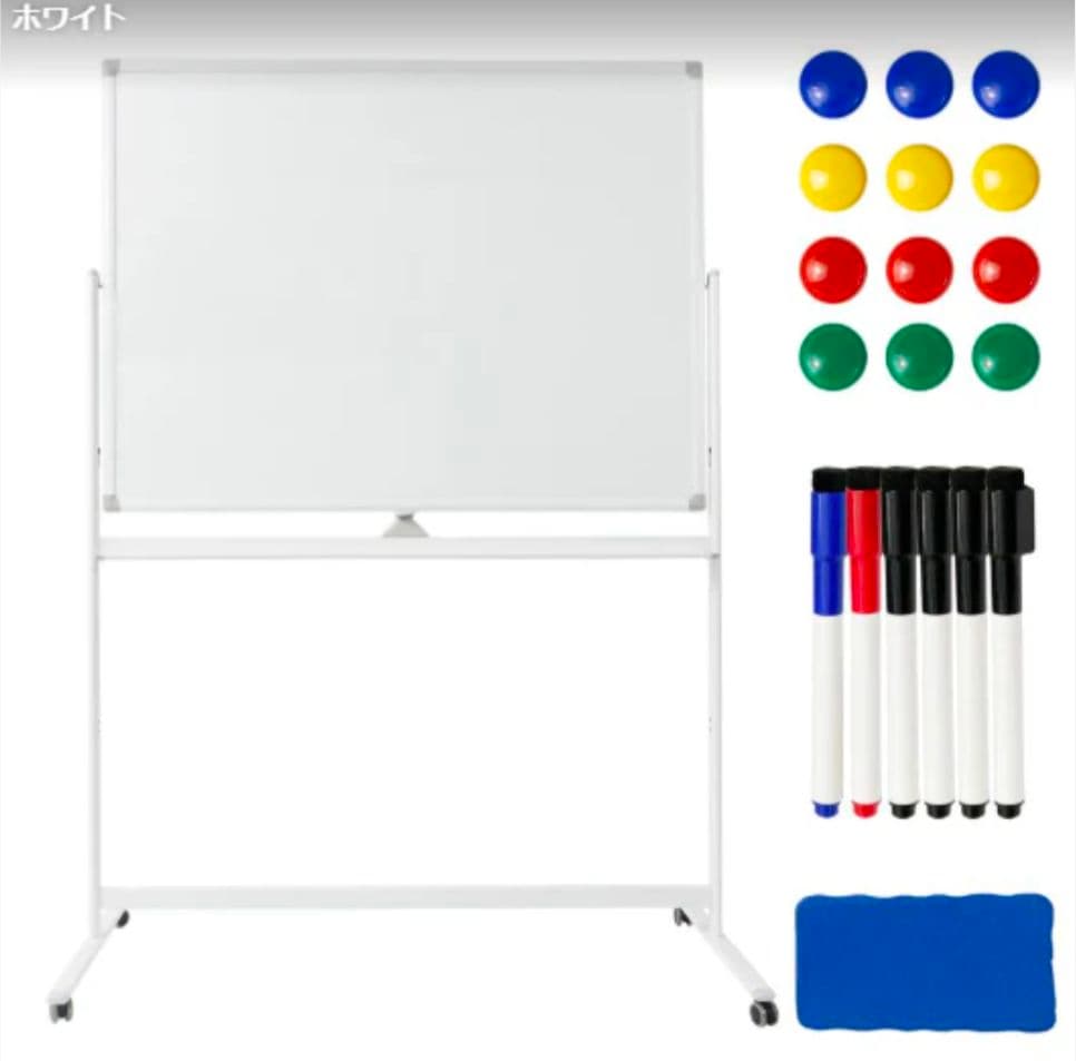 【大型ホワイトボード W1800×H900】両面使用可／高さ調整可／360度回転