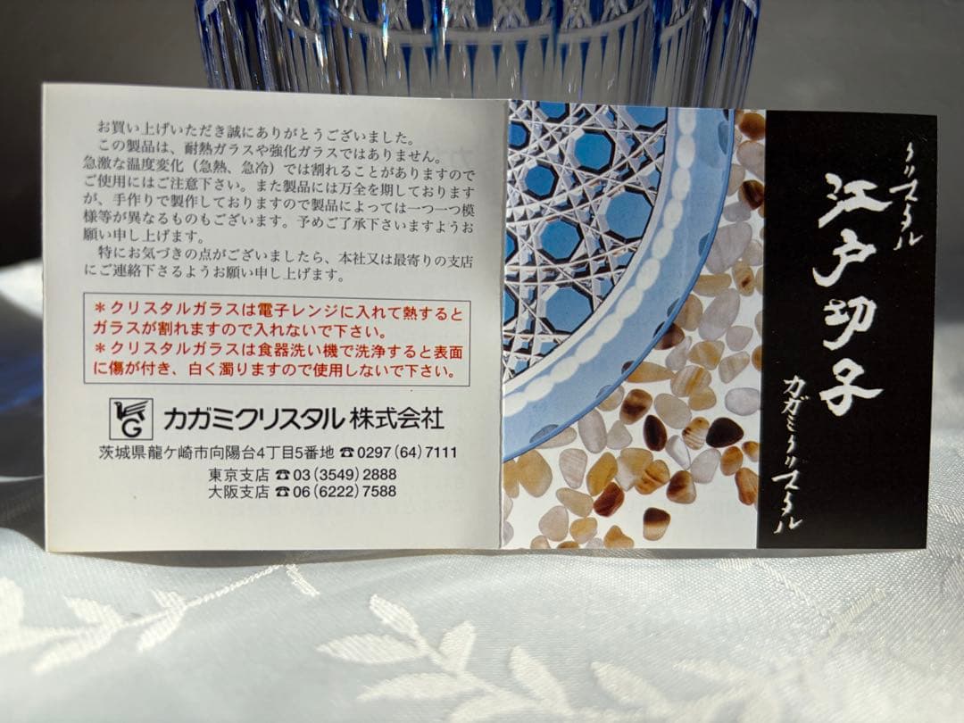 江戸切子 花瓶 青色 クリスタル