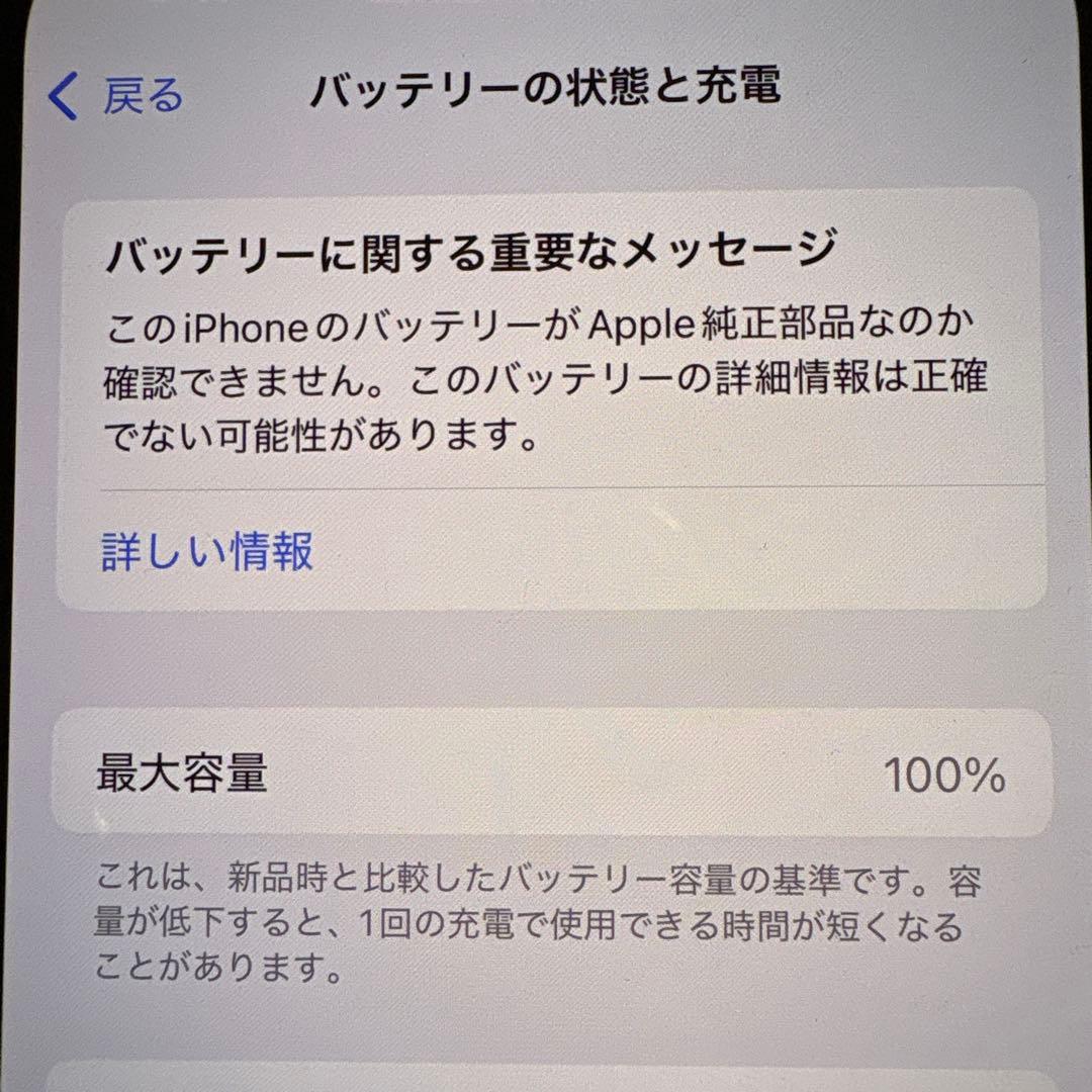 iPhone14 256GB ミッドナイト SIMフリー 極美品
