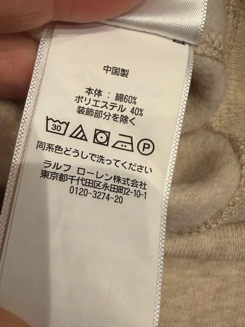 【新品未使用タグ付】ポロラルフローレン定番大人気ガジェット裏起毛スウェット