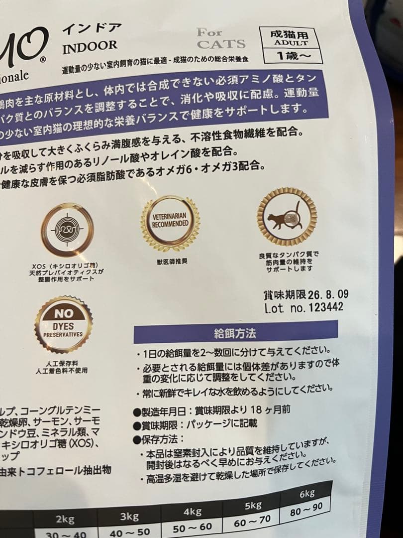 ⭐️今だけ！送料込み！ELMO エルモ　ドライキャットフード⭐️