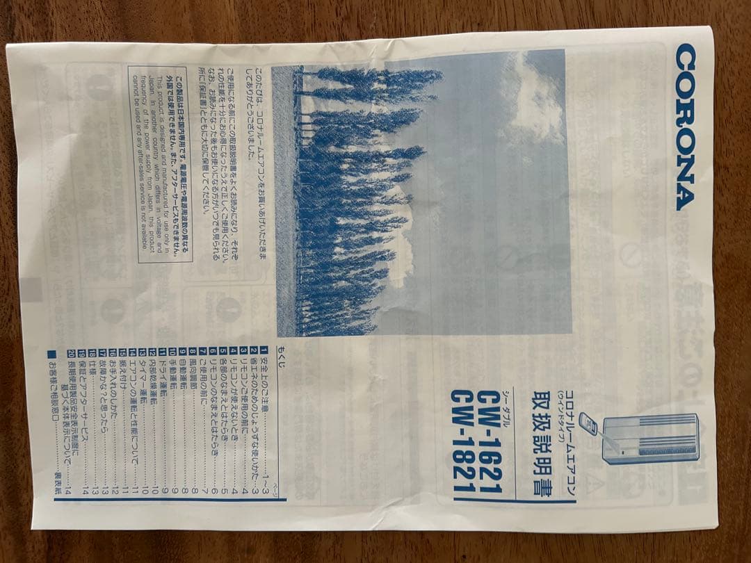 窓用ルームエアコン冷房専用 21年製/コロナ/CORONA CW-1621