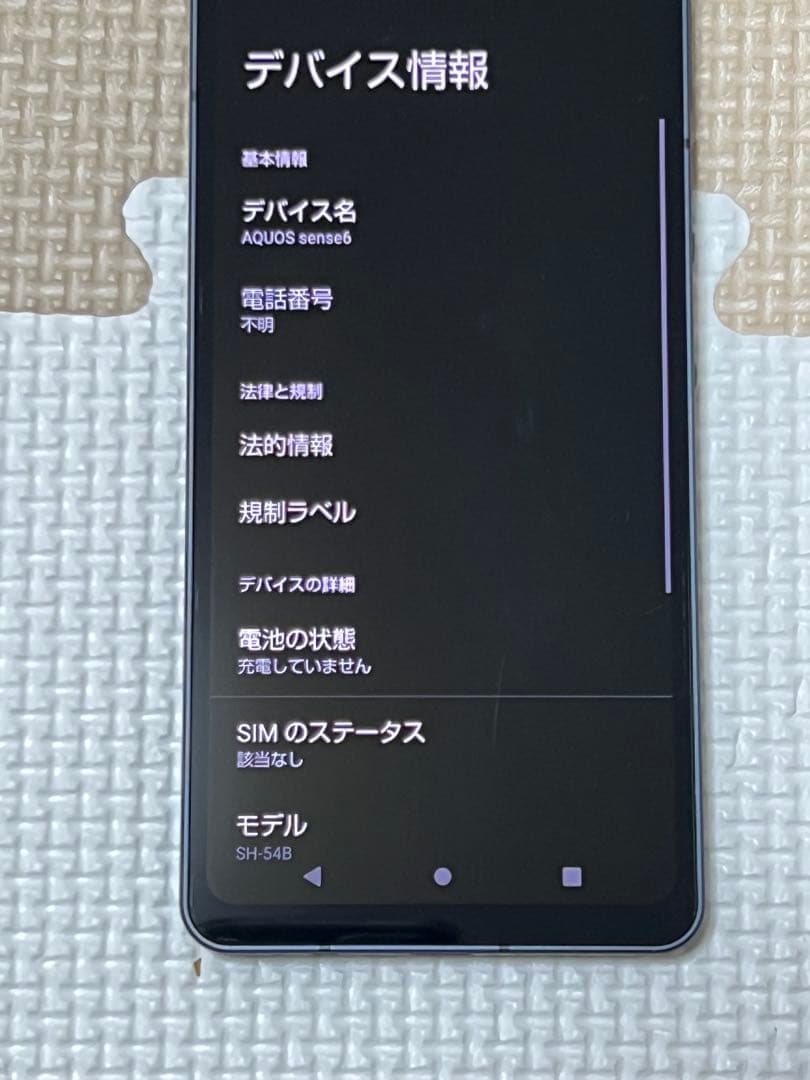 docomo AQUOS SH-54B 本体のみ SIMロック解除済み