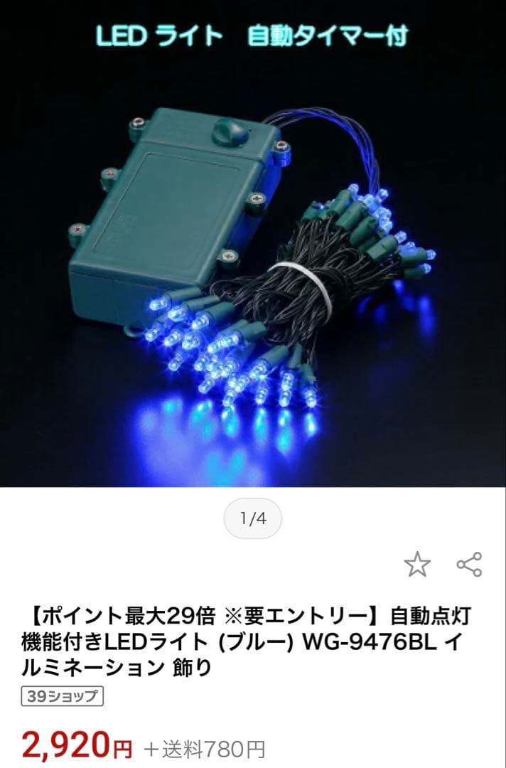 WG-9476 LEDライト 自動点灯機能付き　4色セット