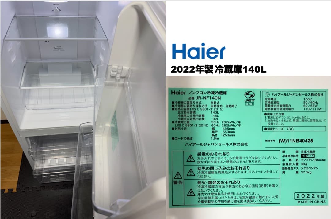 美品 東芝洗濯機 冷蔵庫 レンジ 東京23区 設置送料無料 首都圏限定 保証付