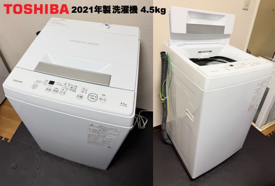 美品 東芝洗濯機 冷蔵庫 レンジ 東京23区 設置送料無料 首都圏限定 保証付