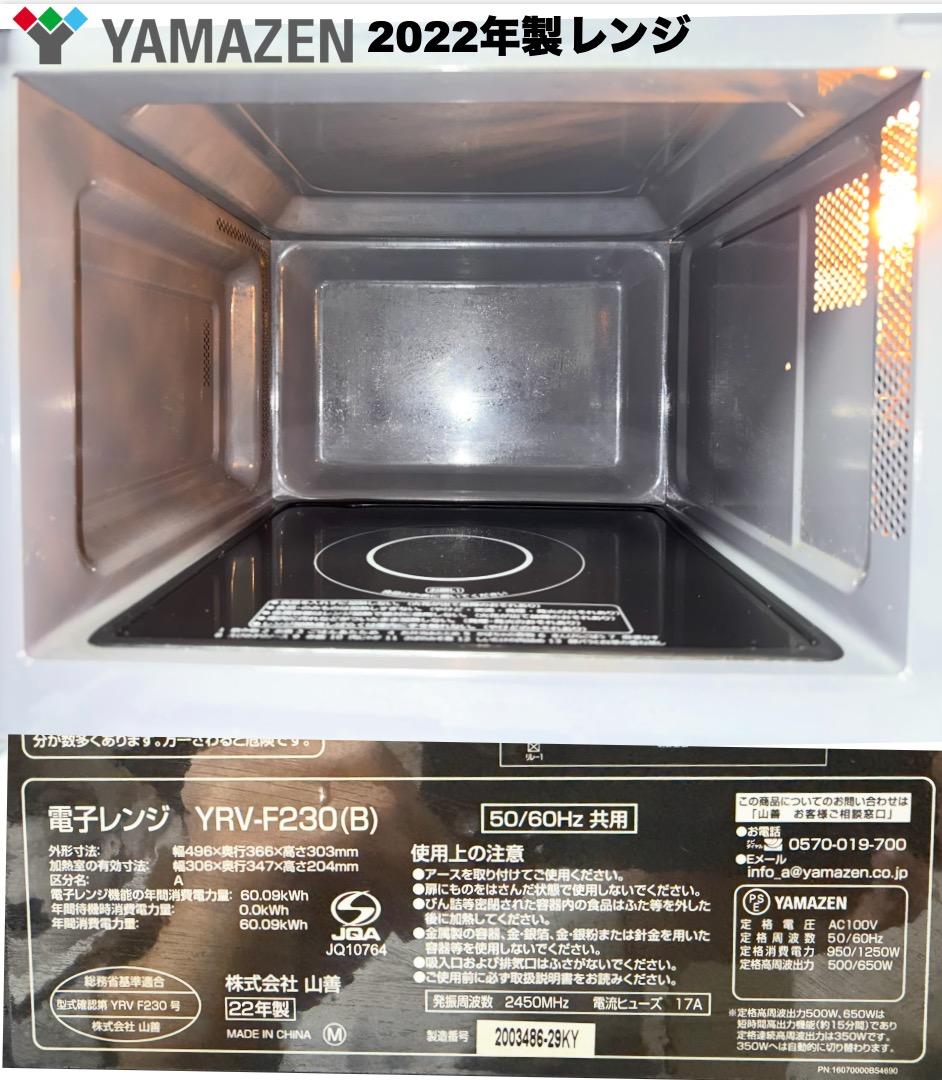 美品 東芝洗濯機 冷蔵庫 レンジ 東京23区 設置送料無料 首都圏限定 保証付