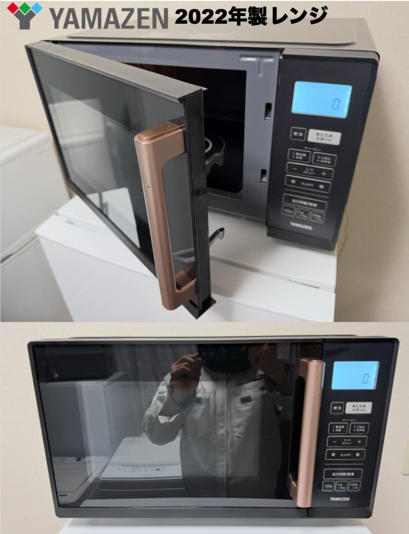 美品 東芝洗濯機 冷蔵庫 レンジ 東京23区 設置送料無料 首都圏限定 保証付