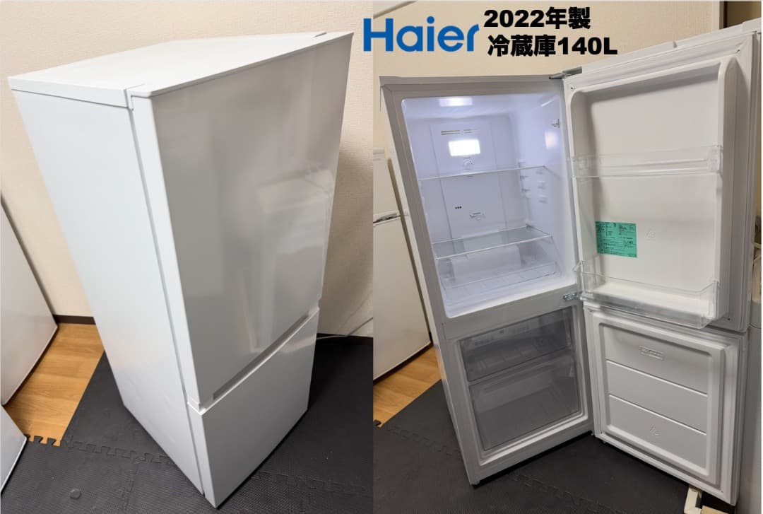 美品 東芝洗濯機 冷蔵庫 レンジ 東京23区 設置送料無料 首都圏限定 保証付