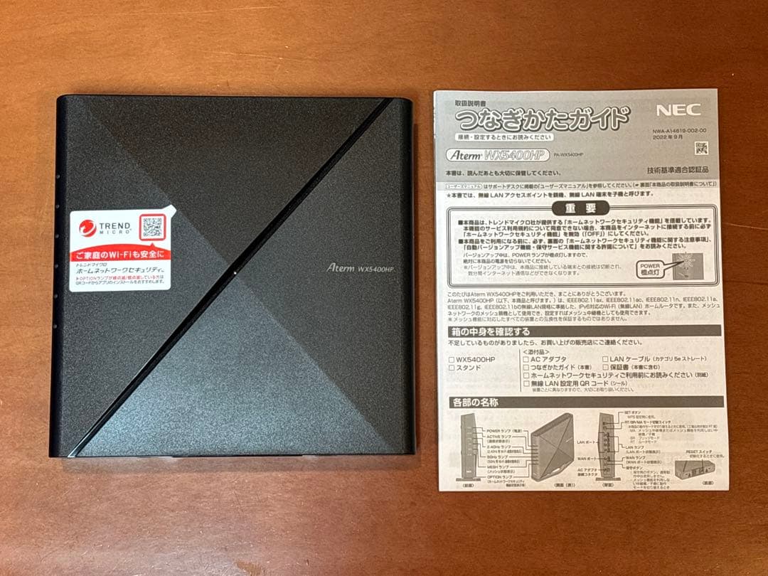 NEC PA-WX5400HP 無線LANルーター Wi-Fi 6