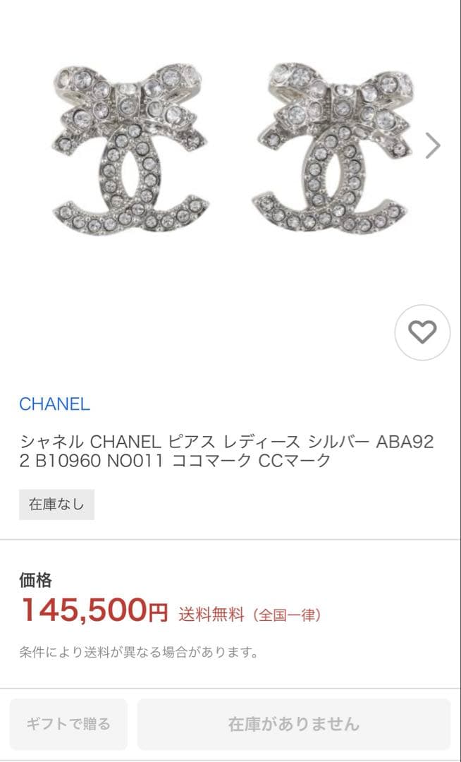 CHANEL ピアス片耳のみ　ココマーク