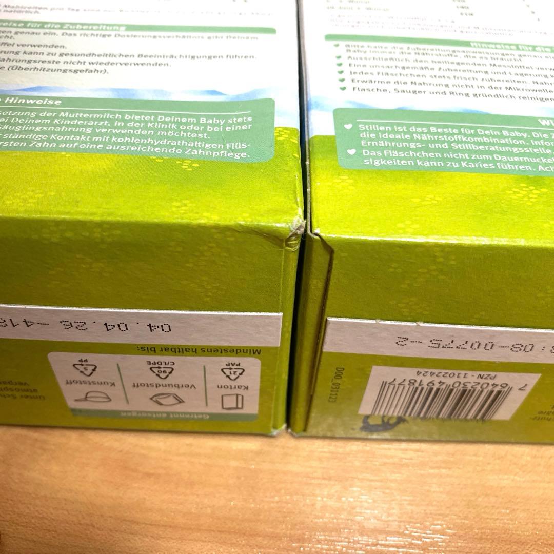 Holle ホレ ヤギ 粉ミルク ステップ1 新生児0歳から 3箱 新品未開封