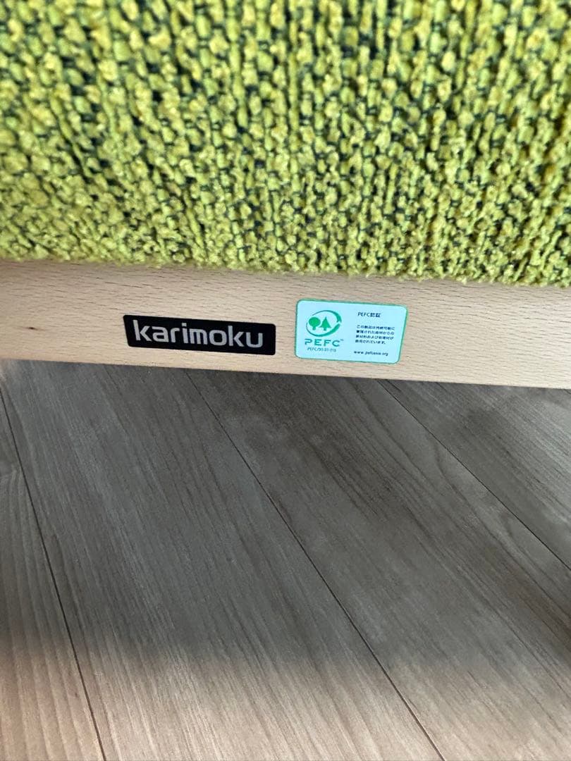 【すー】【超美品】【現行品】カリモク家具2人掛けソファ